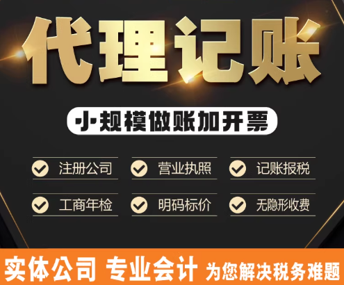 贵阳小规模纳税人报税_贵州华永信财务_正规代账报税资质