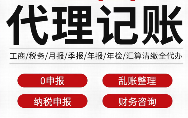 个体户查账征收怎么报税？2026贵阳个体户查账征收合规报税攻略