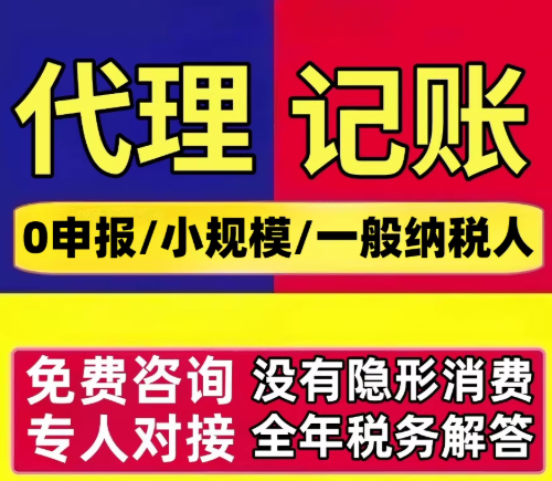 贵州一般纳税人代账报税核心服务_专业会计服务 - 华永信财务咨询
