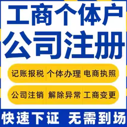 贵阳注册公司后必须记账报税吗_不做的后果