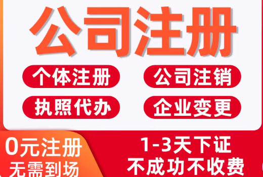 贵阳注册公司法人必须到场吗_全程线上办理