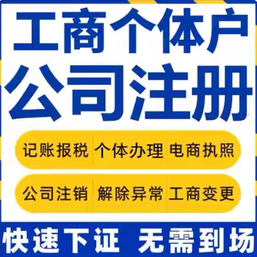 贵阳注册个体户好还是公司好_一次讲清，不纠结