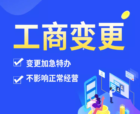 贵阳公司法人变更需要原法人到场吗？