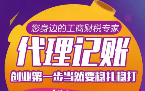 贵阳个体户报税常见误区2026_老板必避，否则踩坑！