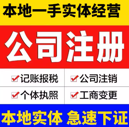 贵阳公司注册资本填多少_认缴制风险避坑