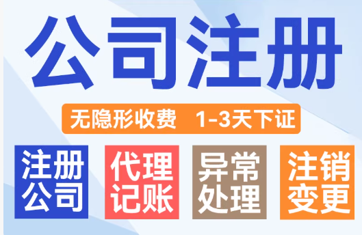 贵阳拿到营业执照后还要做什么_全套后续流程