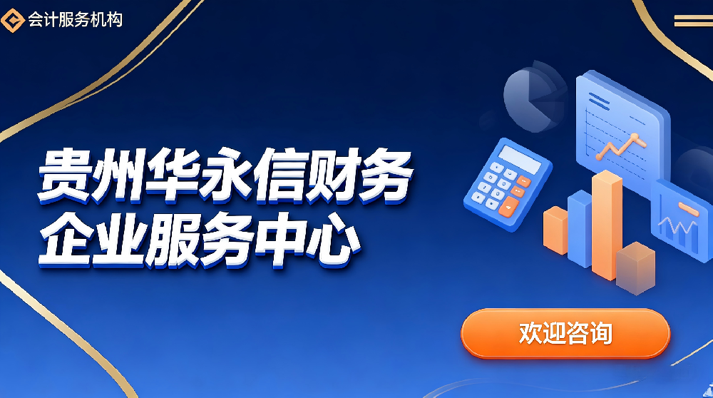 马上咨询办公司_会计报税