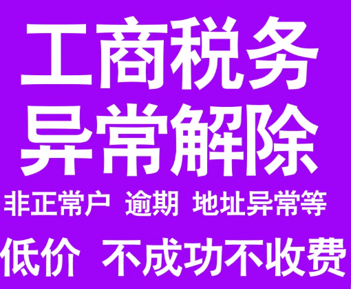 贵阳个体户工商年报漏报/异常