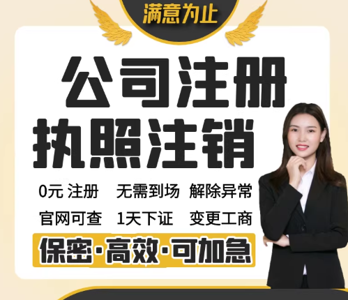 2026贵阳公司注销完整流程一览表，先税务后工商，一步都别搞错