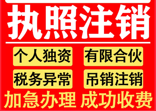 贵阳空壳公司零经营，不用做账直接简易注销，省钱又省心