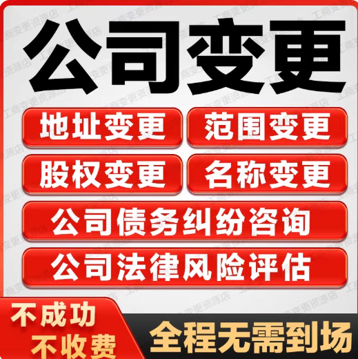 2026贵阳公司名称变更完整流程全拆解：先核名再改章程，顺序别乱，一次审核通过不返工
