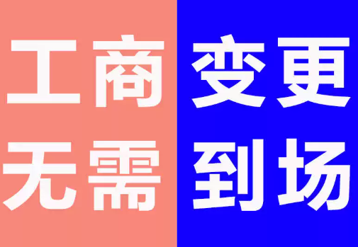 贵阳公司变更一般多少钱？2026本地一口价明细，无跑腿加急隐形费