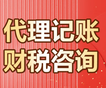 贵阳小规模公司做账报税多少钱一月？2026透明报价无套路
