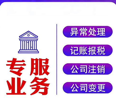 贵阳公司地址变更正规流程，跨南明云岩观山湖迁址，不锁税盘正常开票