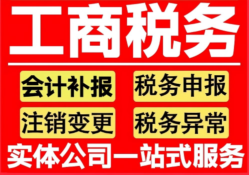 贵阳办事效率高的会计公司，当天响应急事急办，不耽误月底开票签单回款