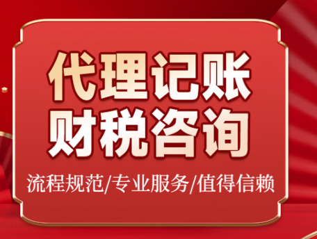 贵阳空壳公司不经营,还要不要找代理记账?这样托管最省钱不异常