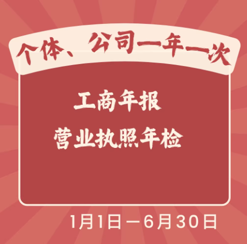 营业执照注销了还要报工商年报吗_贵阳注销年报