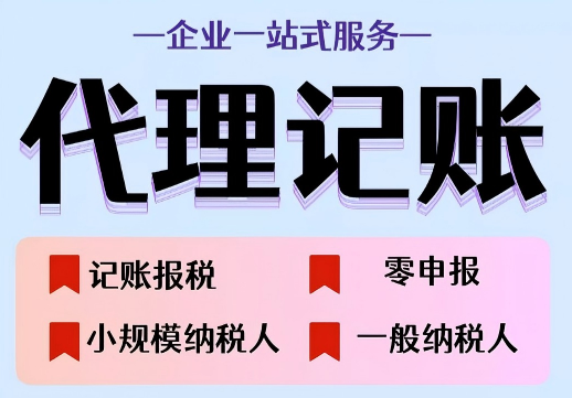 换贵阳代理记账公司怎么无缝交接?不中断报税、不乱账、不丢财税数据
