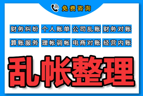贵阳小规模公司乱账太多，要不要全部重新建账？专业财税告诉你