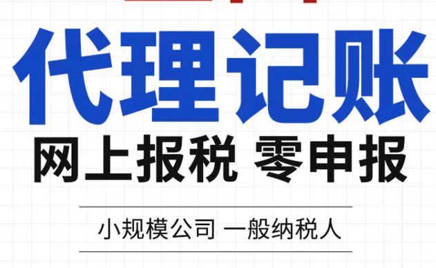 贵阳一般纳税人申请条件及好处,2026企业开票抵扣划算攻略
