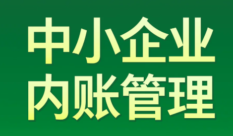 贵阳财税服务规范有保障，企业票据资料全程保密，做账留痕安全不泄露