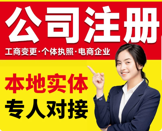 贵阳工程劳务商贸公司注册要点，注册资本不乱填，后期接票招投标不受限