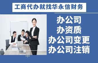 贵阳个体户升级小规模公司怎么办理？无缝过渡，客户资源不丢开票不变