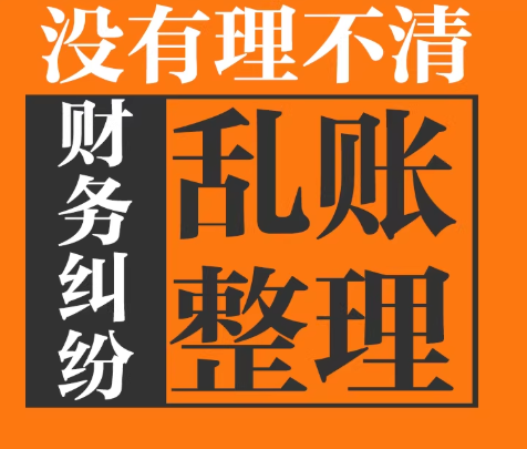 贵阳一般纳税人旧账积压，进项抵扣混乱，整理旧账规避大额税务损失