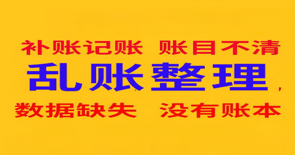 贵阳工程商贸公司财税专项服务，精准把控税负，大额开票合规不触发税务预警