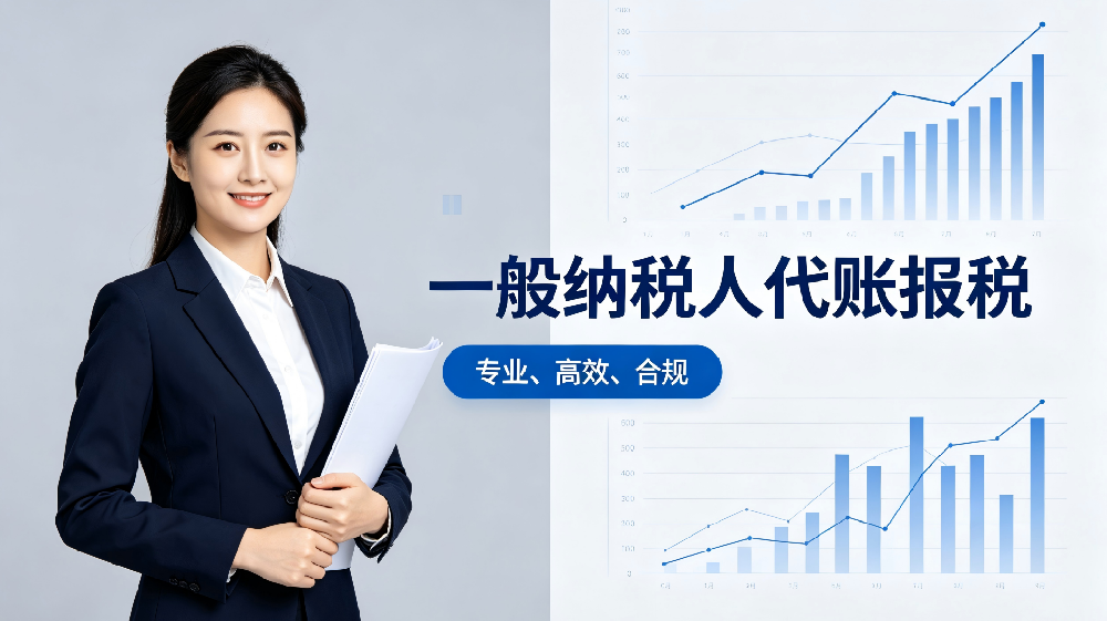 贵阳刚升一般纳税人不会做账报税？首月合规建账，起步就不踩坑