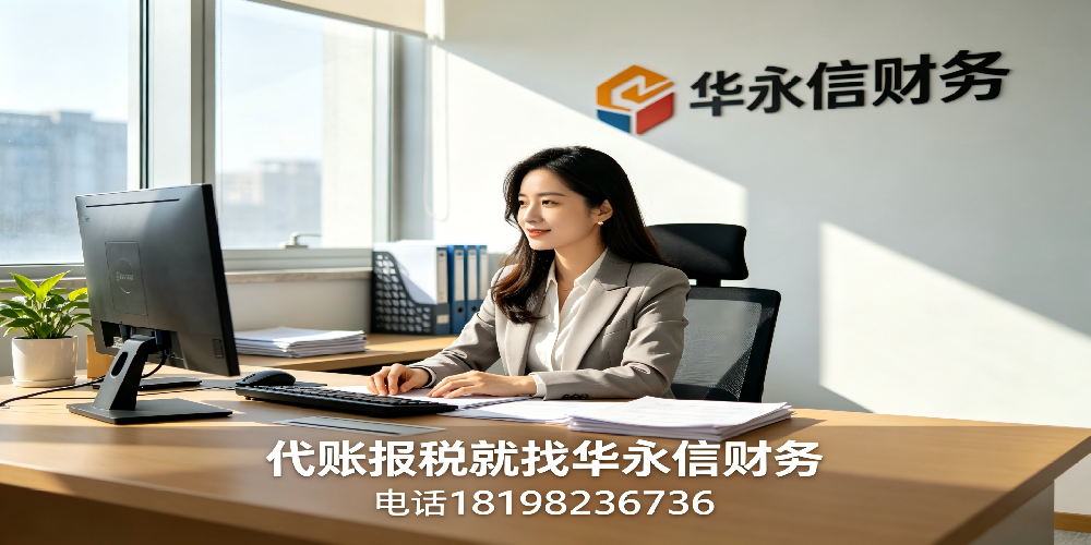 贵阳记账报税疑难问题解答：零申报、异常解除、公私转账全攻略
