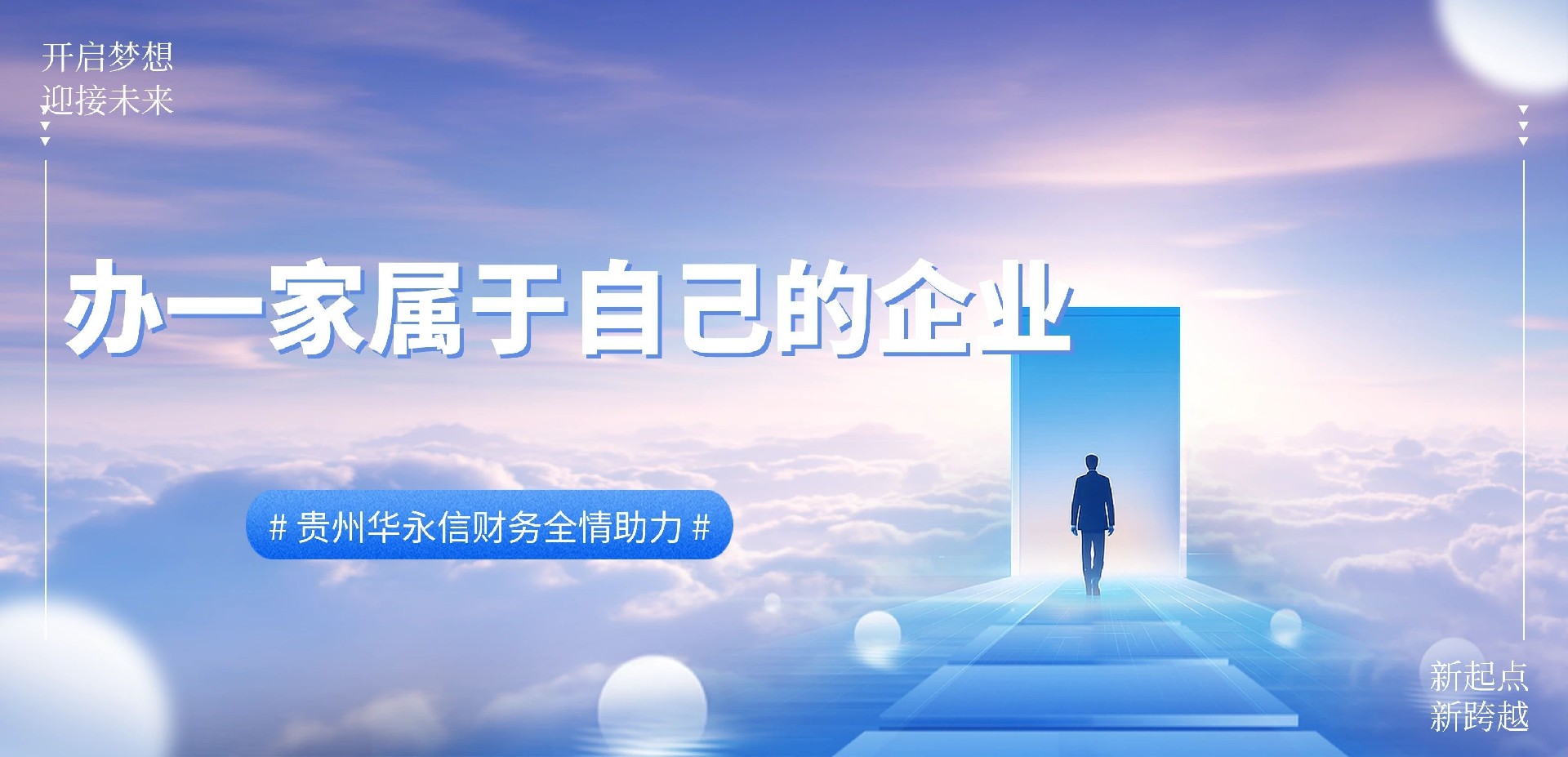 图怪兽_蓝紫色大气企业招聘横板海报.jpg