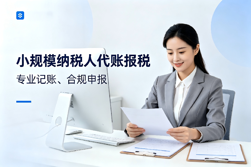 贵阳小规模遇到税务约谈怎么办？本地财税专人协调对接，助力化解问题