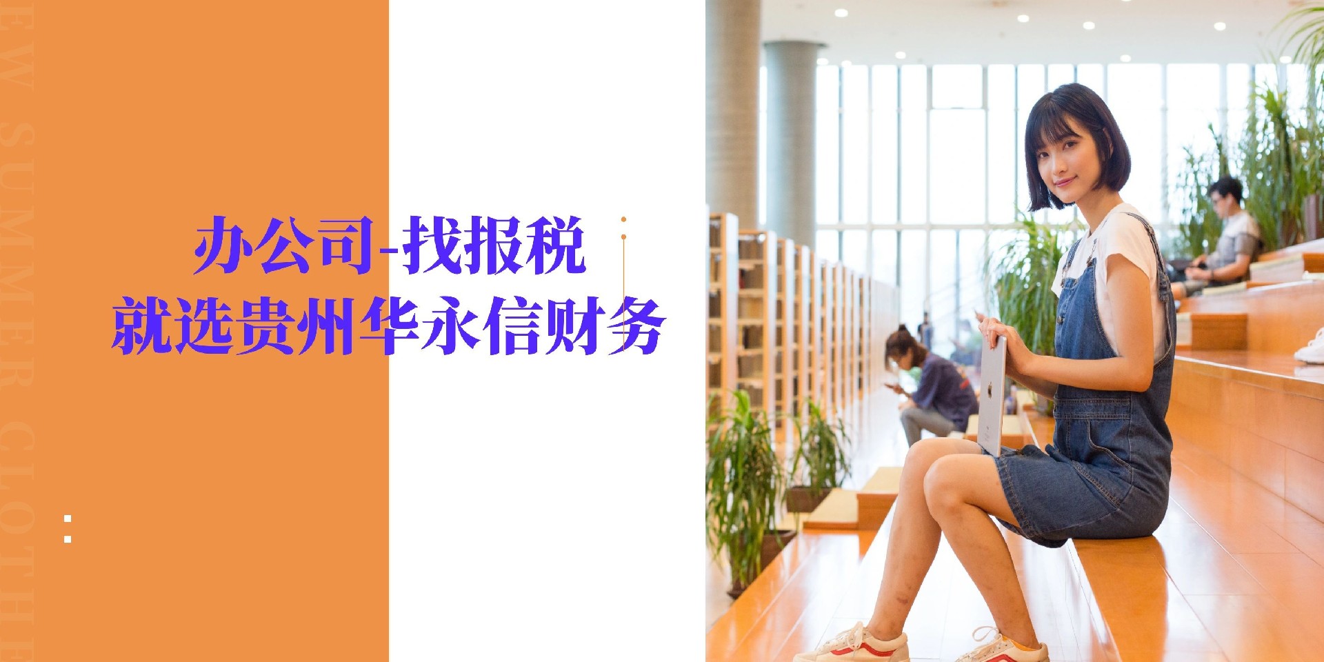 图怪兽_夏装横板横板简约商务服装.jpg