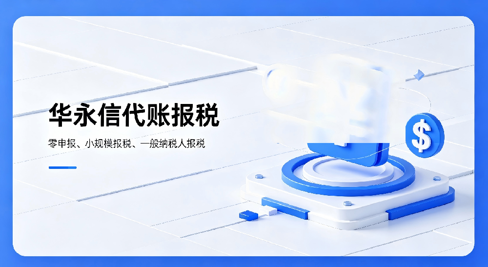贵阳中小企业发票避坑指南!90%老板都踩过的发票误区