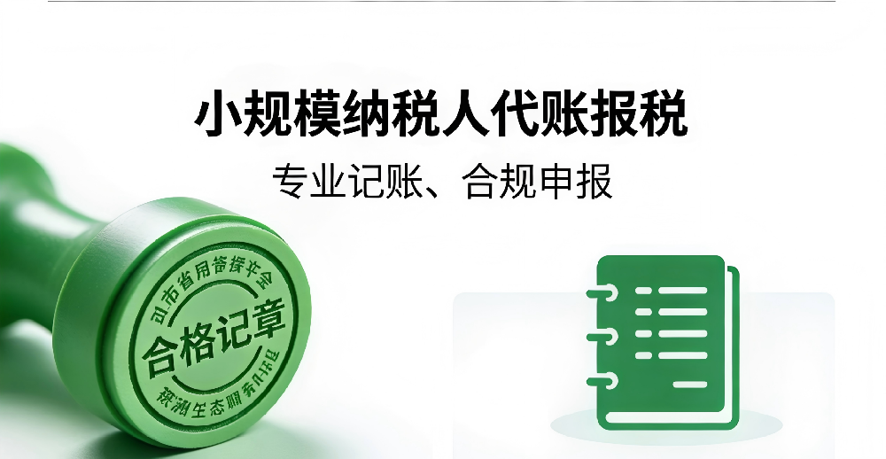 贵阳小规模纳税人季度 30 万免税政策｜怎么享、怎么报