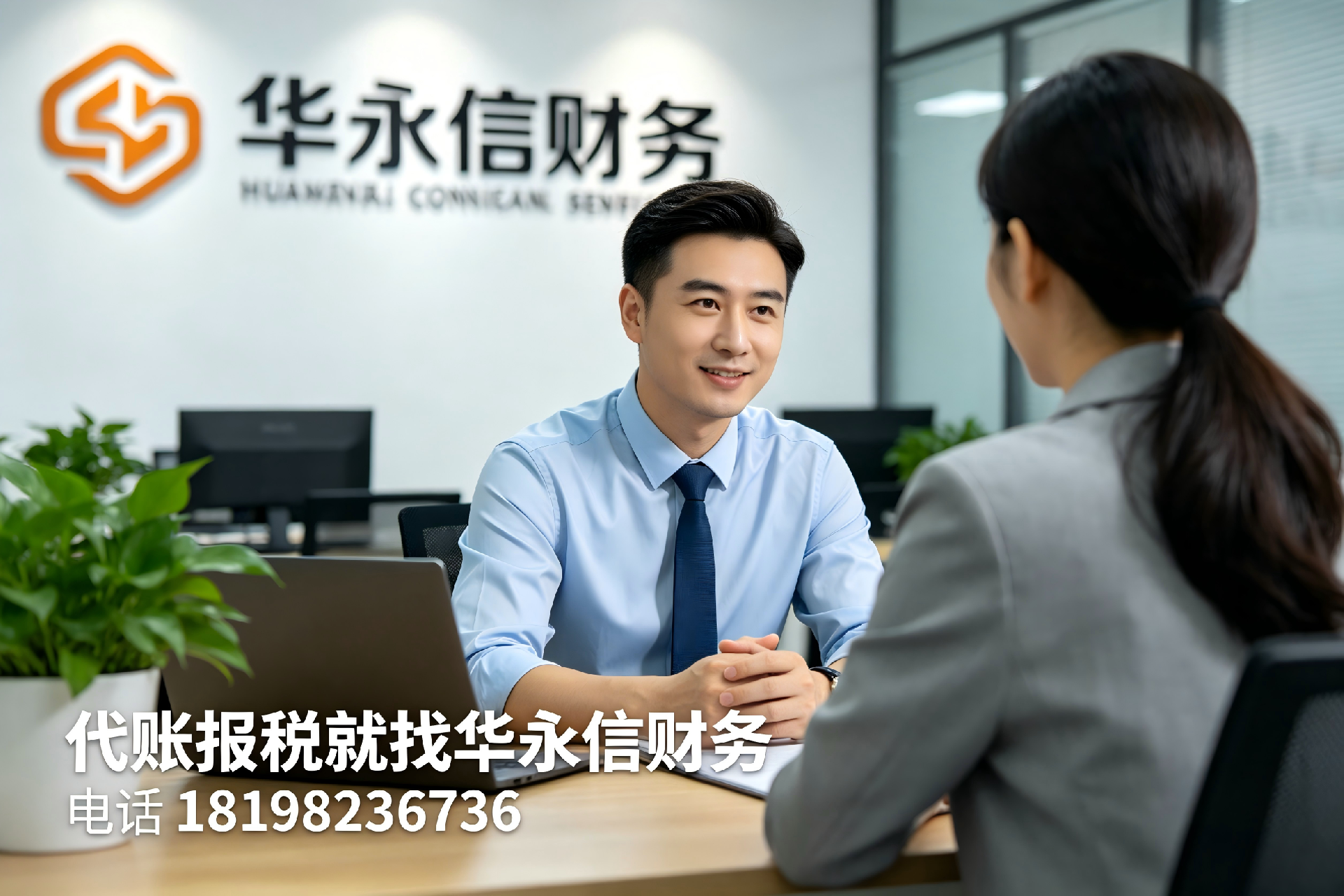 华永信财务公众号首页图设计 (23).png