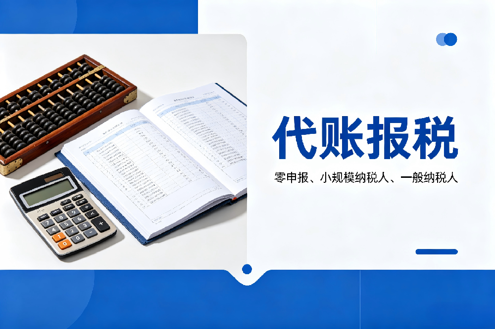 贵阳企业税负偏高怎么办？个体户/小规模/一般纳税人控税技巧