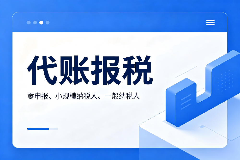 贵阳个体户税负高怎么节税？合规控税避坑方法在这里