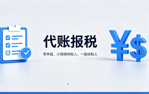 贵阳小规模 3% 减按 1% 政策｜2026 最新、怎么算