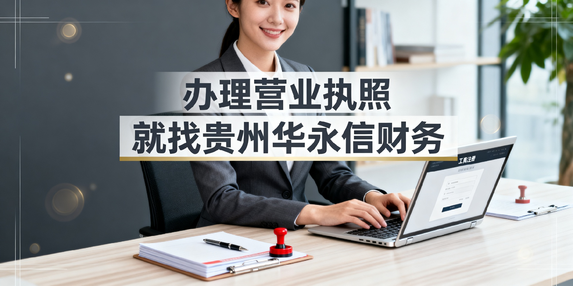 执照1.png
