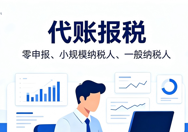 贵阳企业收票如何避坑?不合规发票别入账