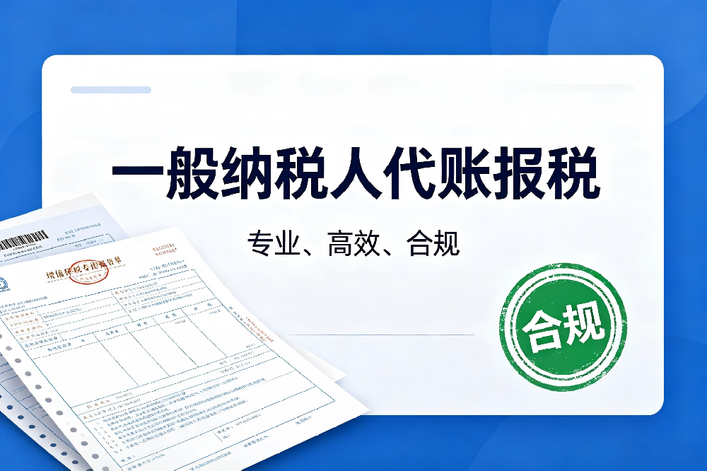 贵阳一般纳税人进项发票逾期怎么办?这样纳税避坑更稳妥