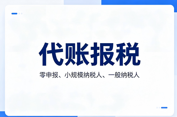贵阳公司税务异常怎么快速处理？本地加急代办