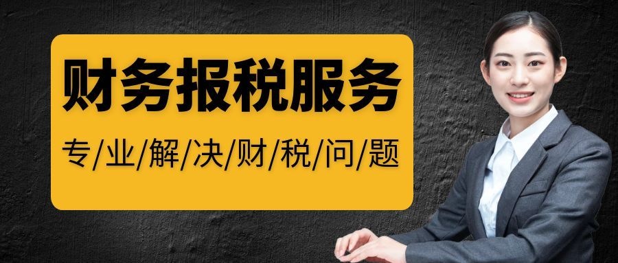 贵阳中小企业财税托管为什么选华永信？15 年本地服务优势深度总结