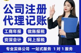 贵阳中小企业代账报税避坑攻略！远离罚款与稽查