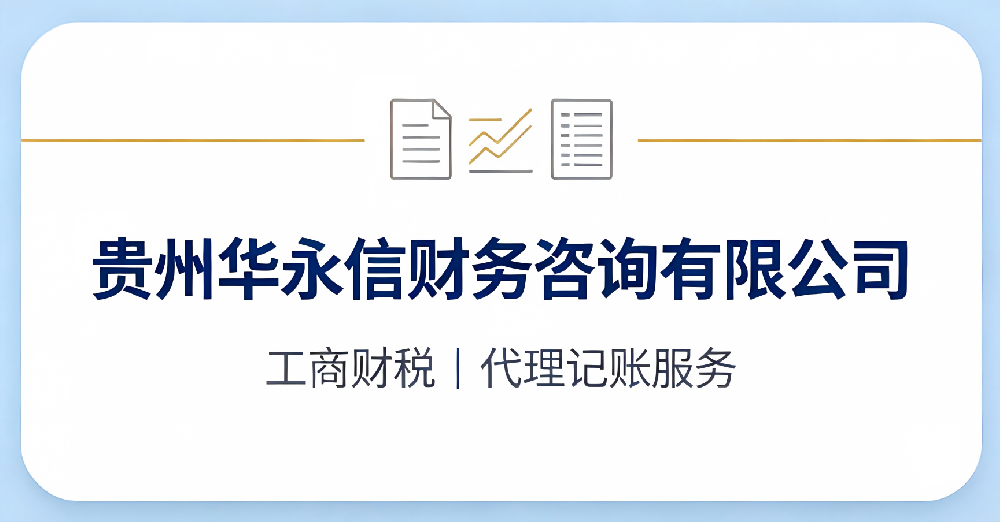 贵阳医美机构财税合规典型案例