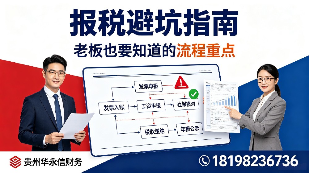 贵阳中小企业发票税务稽查避坑！守住票据安全底线