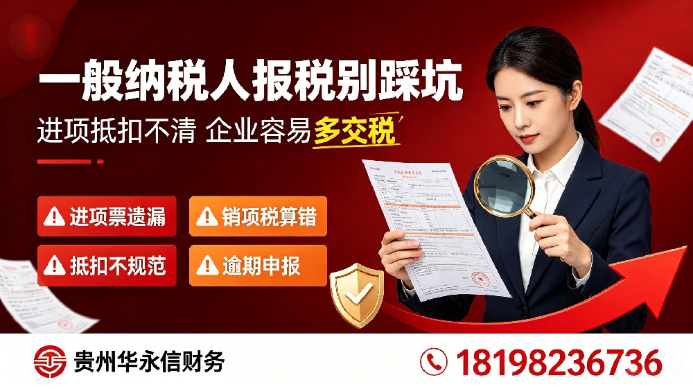 花溪区一般纳税人进项票不够怎么办？产业园企业高税负合规整改方案